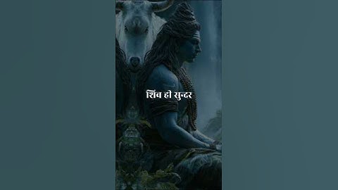 शिव ही सत्य है शिव ही सुन्दर 🔱 #mahadev #bholenath #shiv #status #shorts #youtubeshorts #bhakti