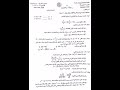 أسئلة مادة الرياضيات التمهيدي 2023 للصف الثالث متوسط