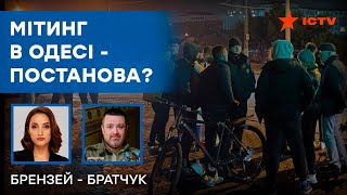 "Мітинги" в Одесі проти виключення електрики - справа рук РОСІЯН?