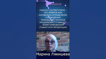 Чем оценка соответствия отличается от подтверждения соответствия?