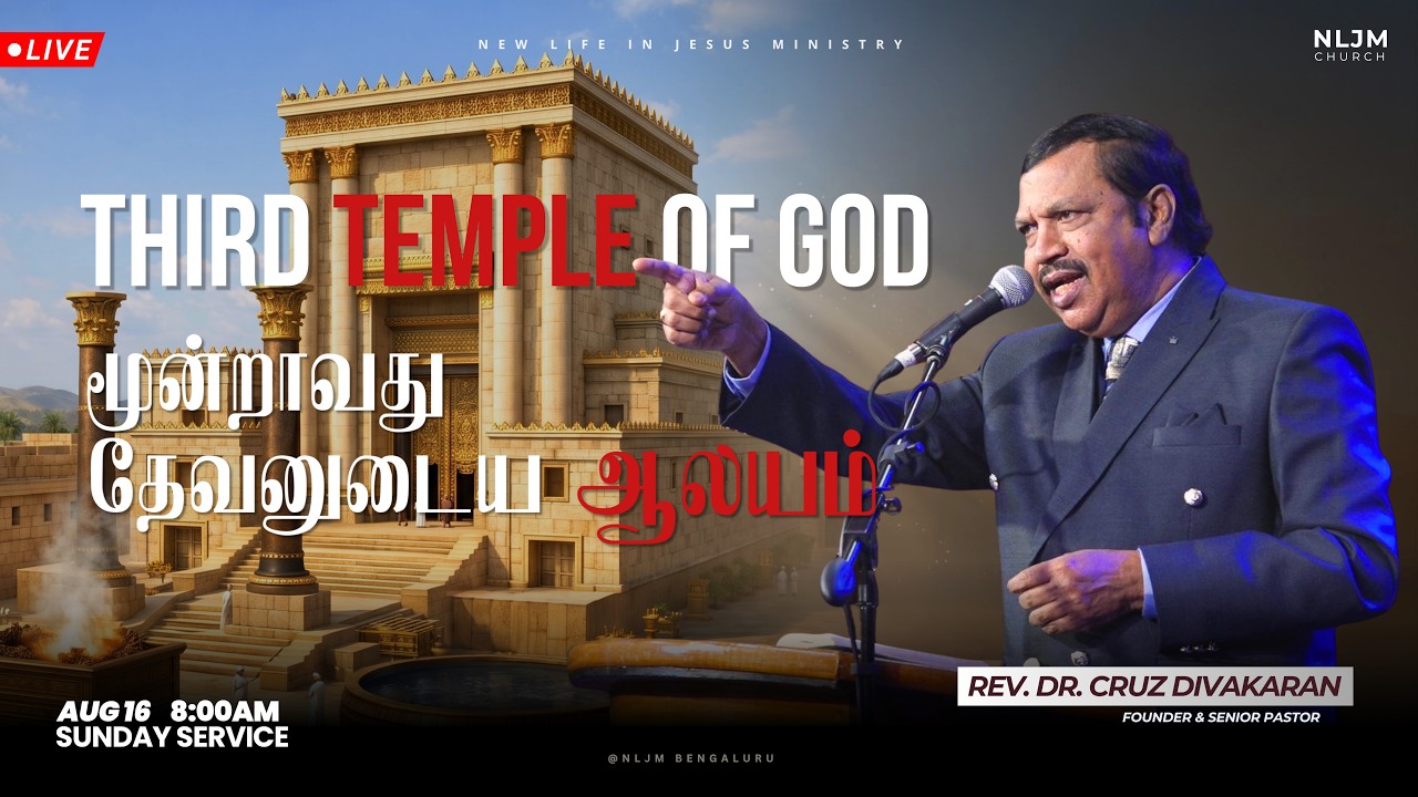 🔴🅻🅸🆅🅴 SUNDAY SERVICE | Rev. Cruz Divakaran  | 16 Aug 2026 | NLJM Bengaluru | #2026