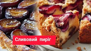 картинка: ОСІННІ СМАКОЛИКИ 🍰