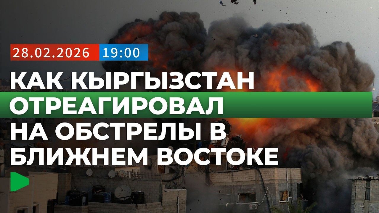Эскалация на Ближнем Востоке: началась военная операция | НОМАД ТВ