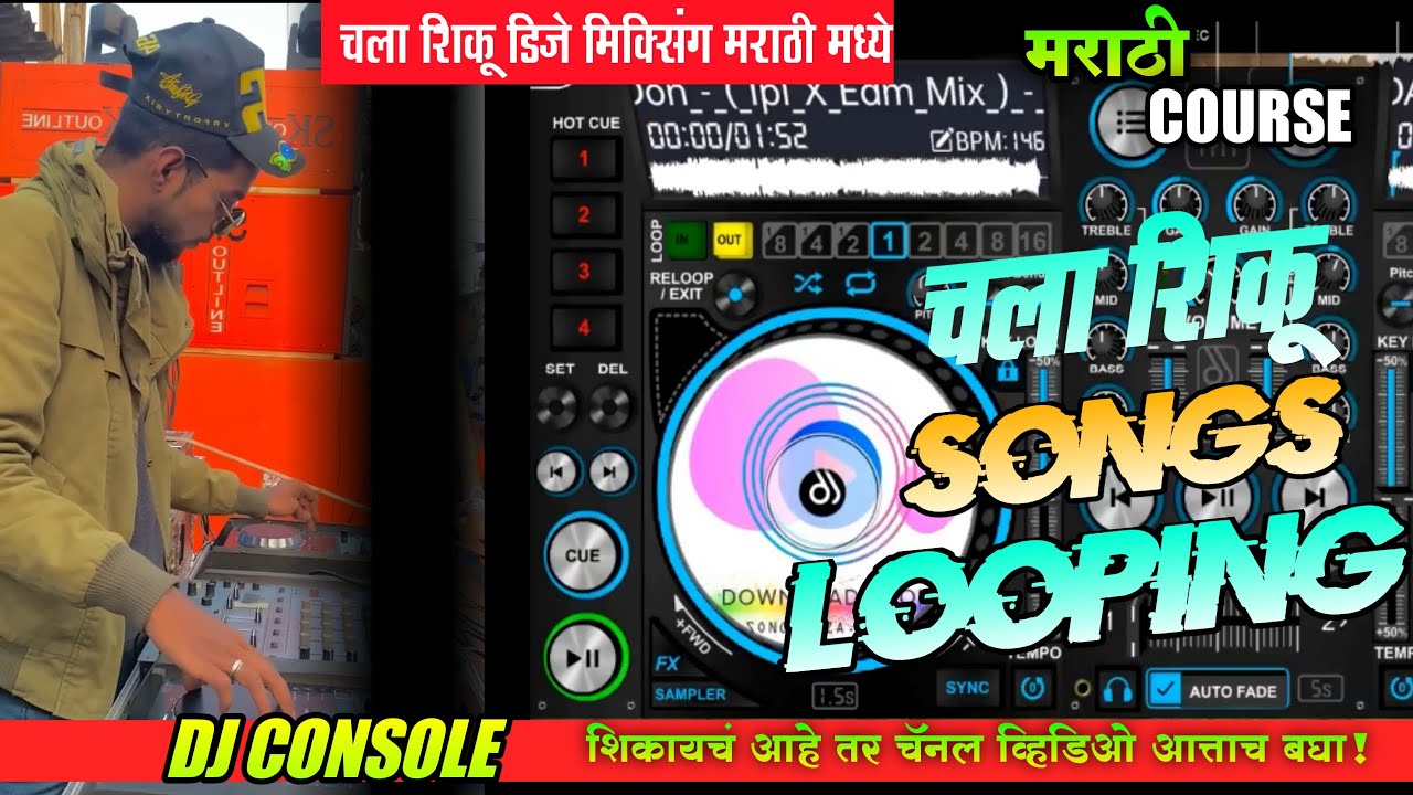 Disc dj Marathi Course | how to looping and Mixing | 