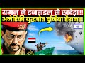 Yemen ने Israel के पास खड़े American Aircraft Carrier को खदेड़ दिया ? दुनिया हैरान | Yemen | Gaza