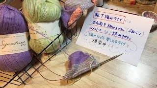 フローリスト【靴下編み#117】