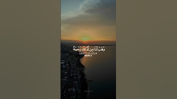 ربنا لا تزغ قلوبنا بعد إذ هديتنا وهب لنا من لدنك رحمة|تلاوة الشيخ#عبدالباسط_عبدالصمد |#قران#اكسبلور