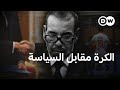 بعد النهائي أمام السنغال.. هل تأثرت علاقات المغرب بمحيطه القاري؟ | في عمق الخبر