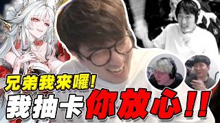 心滿鏈絕對沒問題！關於我幫兄弟抽鳴潮這檔事．．．