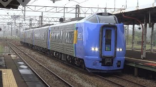 【4K】JR函館本線　特急宗谷261系気動車　滝川駅到着