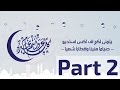 Facebook Cover | Ramadan Kareem | Adobe Illustrator Tutorial | Part 2