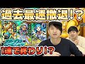 【モンスト】今月は〇〇狙うので新イベントは早期撤退します！！新イベント『スターダストエージェント3』ガチャる！【モンスト/よーくろGames】