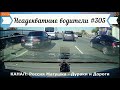 Неадекватные водители! Быдло на дороге! Подборка №305! Road Rage Compilation on Dashcam!