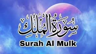 Surah Al-Mulk full | With Arabic Text (HD) |سورة الملك|