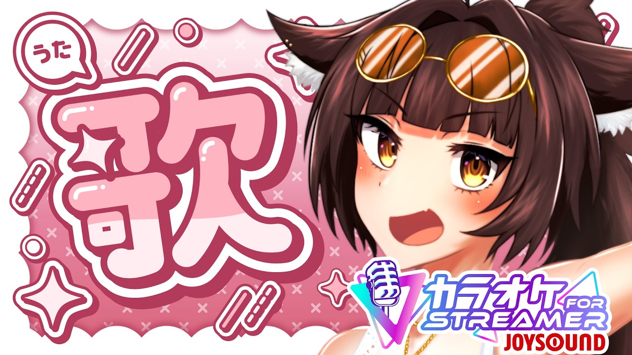 【飲酒歌枠】ひさびさ飲酒うた!!🐕【犬里ぽてと/#vtuber 】