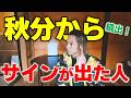 「急に世界が変わった」ようだ・・・