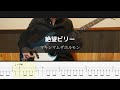 マキシマムザホルモン - 絶望ビリー - Bass Cover