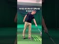#골프#아이언#어드레스#백스윙