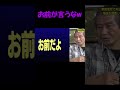 【ジュキヤ】あんたマスクしてないやんw#Shorts