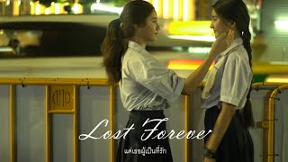 Lost Forever Ep.3/4 [ ENG SUB ]