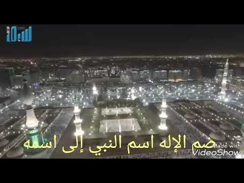 ضم الإله اسم النبي الى اسمه قصيدة حسان بن ثابت التعليق الصوتي