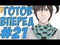 ST. СТРИМ МАЙНКРАФТ #21 КОСМОС НАШ