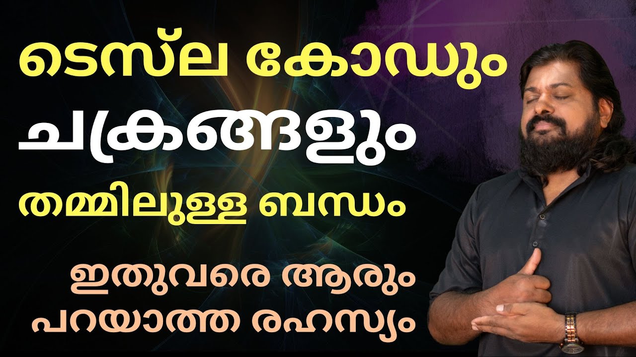 The Secret between TESLA CODE & CHAKRAS | KUNDALINI YOGA | MEDITATION | Yasha Living