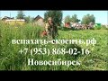 Покос травы, бурьяна. Новосибирск (пос.Университетский)