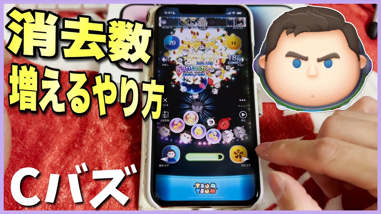 ツムツム】ガストン・ナミネ・Cバズどれを育てるべき？｜目的別おすすめ度｜ゲームエイト