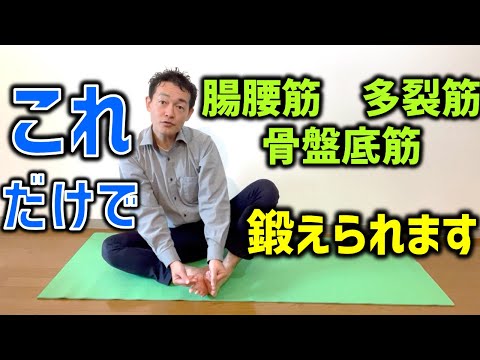 ◾️貴重品◾️姿勢の基本は骨盤から骨盤プログラム Reset your pelvis while watching TV] Full-length pelvic and