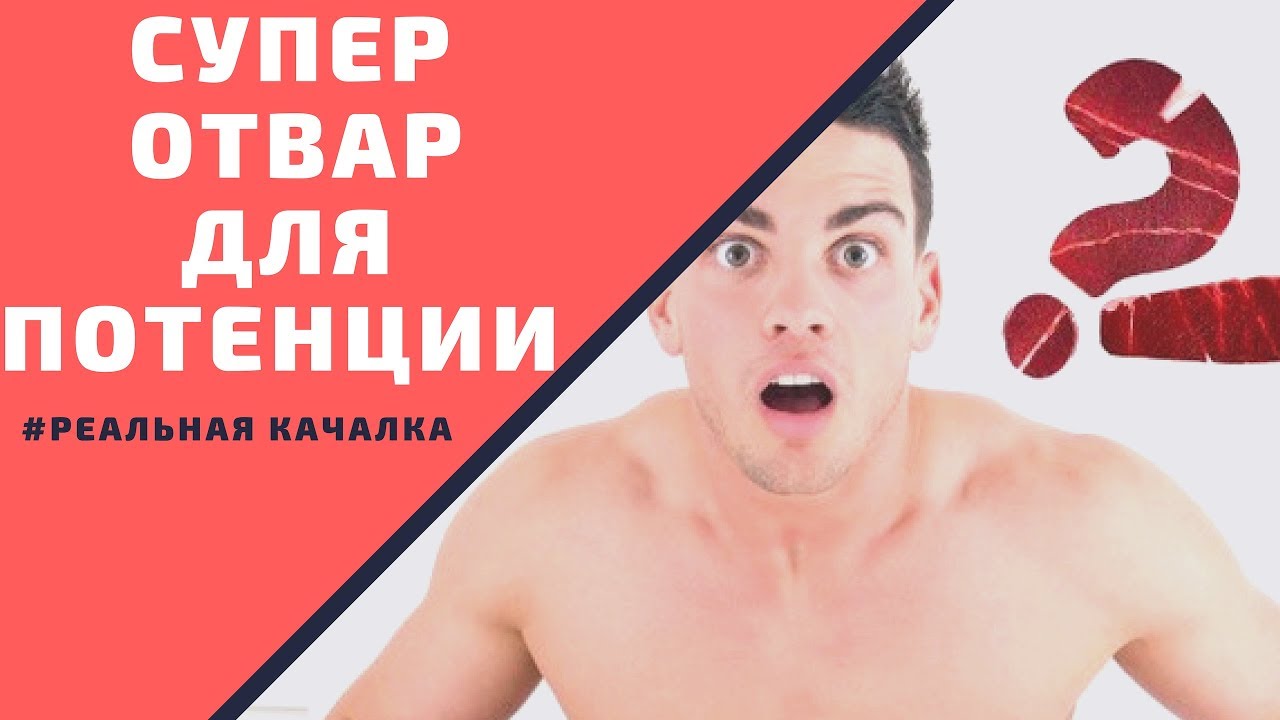 Отвар для улучшения потенции на каштанах. Лучшие рецепты для мужской силы.