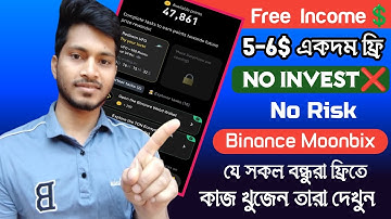 5-6$ Free income || Best Airdrop Bot✌️|| 100% সবাই পাবেন মিস দিবেন না কেউ || binance Moonbix