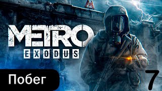 :  Metro Exodus -  7 : 