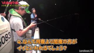 バレーヒル】トリオ・ザ・ティップラ ンのイカメタルゲームin日本海
