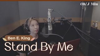 Video thumbnail of "'Stand By Me' (Ben E. King)｜Cover by J-Min 제이민"