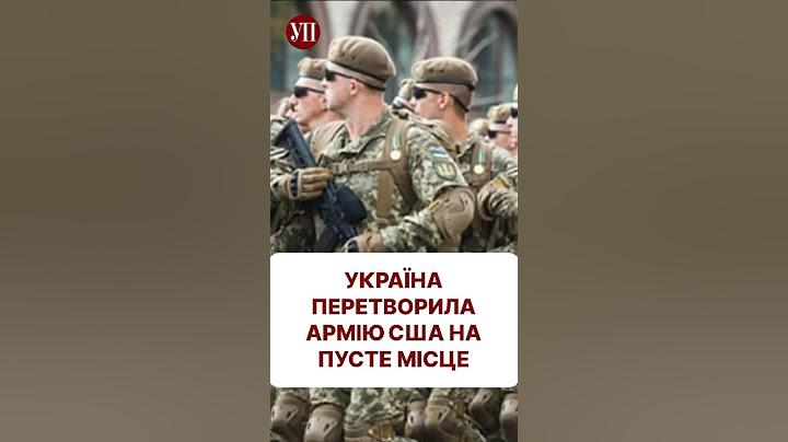 Україна перетворила армію США на пусте місце #ізраїль #сша #трамп #перемовини