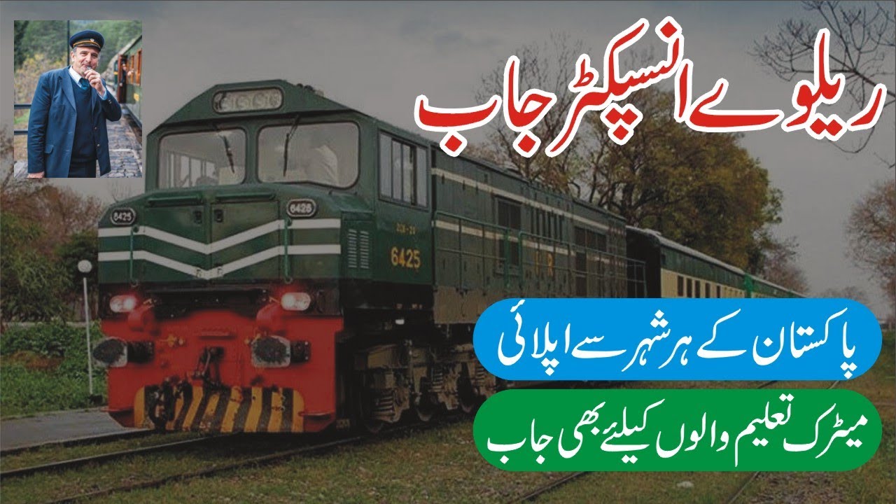 Railway Inspector Jobs 2026 - How To Apply Online - Pakistan Railway Jobs - REDAMCO - NJP Portal Job