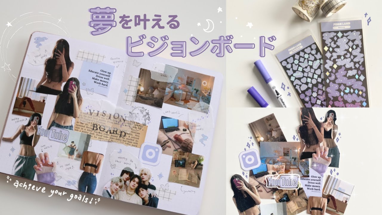 [ 手帳術 ] 夢を叶えるビジョンボード📖🪄2023年の目標設定💨Vision board and Goal setting 2023
