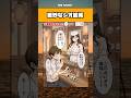 【話題】絶妙なシオ加減w #漫画 #アニメ #shorts