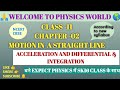CLASS -11 , CHAPTER -02(MOTION IN A STRAIGHT LINE) PART-03 [ FULL DETAIL]✔️