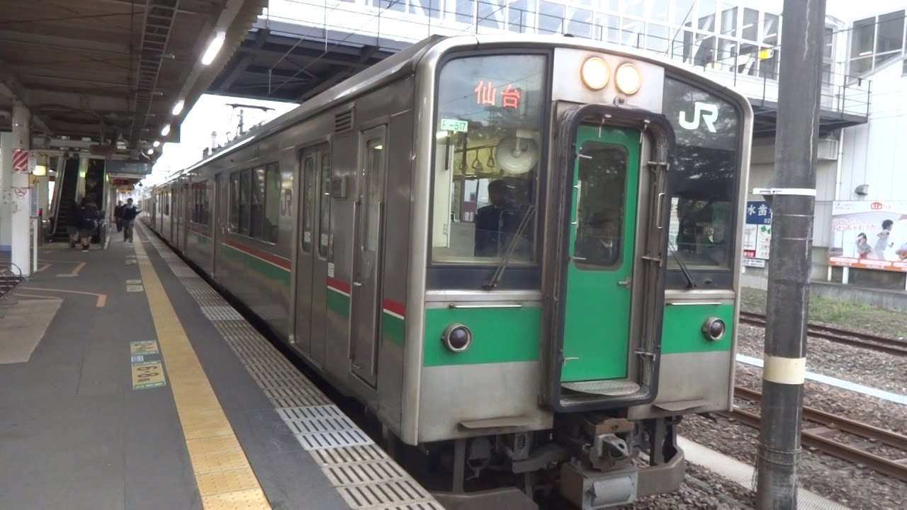 東北本線701系 E721系 名取駅発車 Youtube