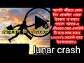 মোবাইলে ইনকা মকরার    সাইট