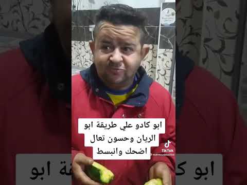 محمود ابو لبدة ابو كادو