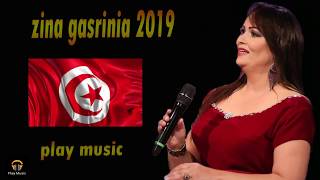 ربوخ تونسي زينة القصرينية 2019  zina gasrinia