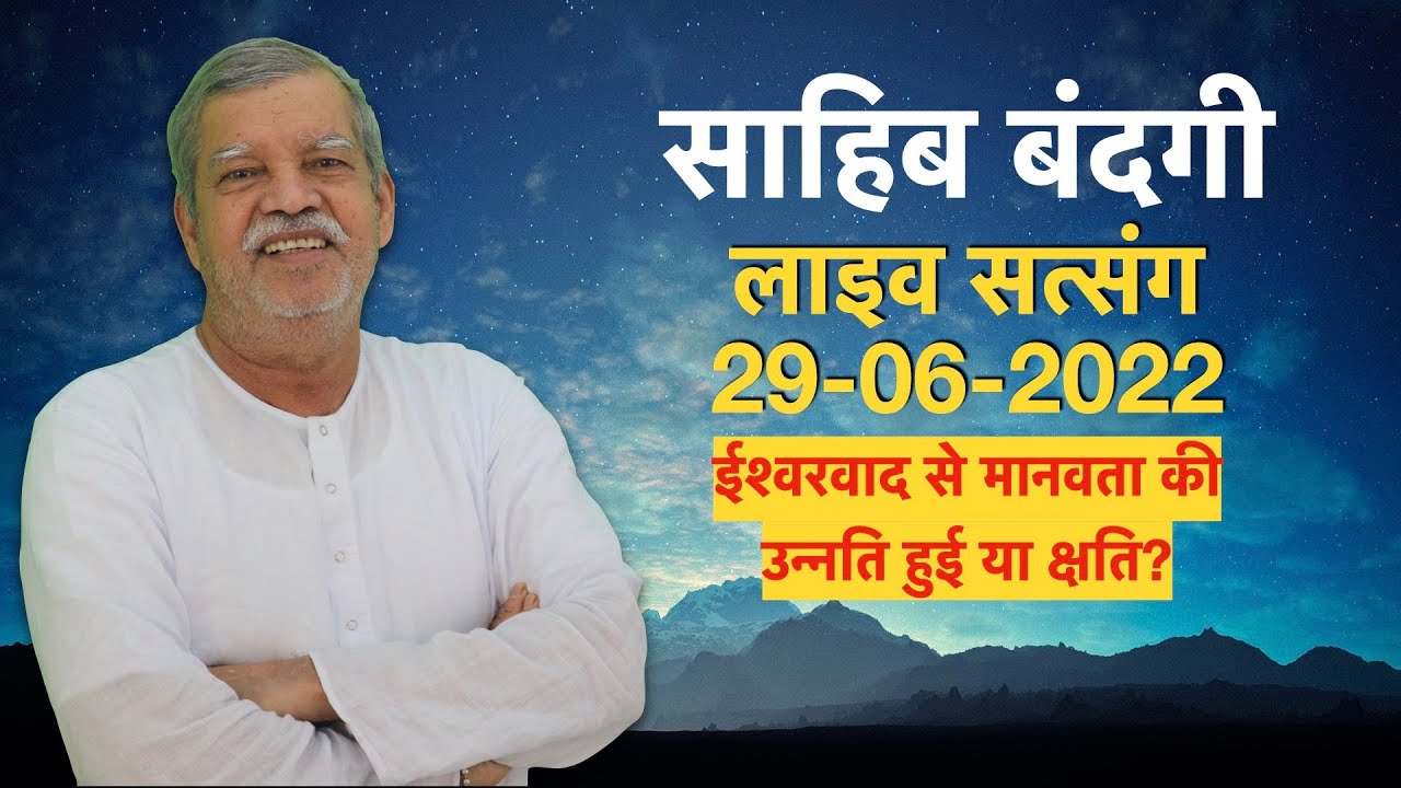 LIVE SATSANG 802 29 06 2022