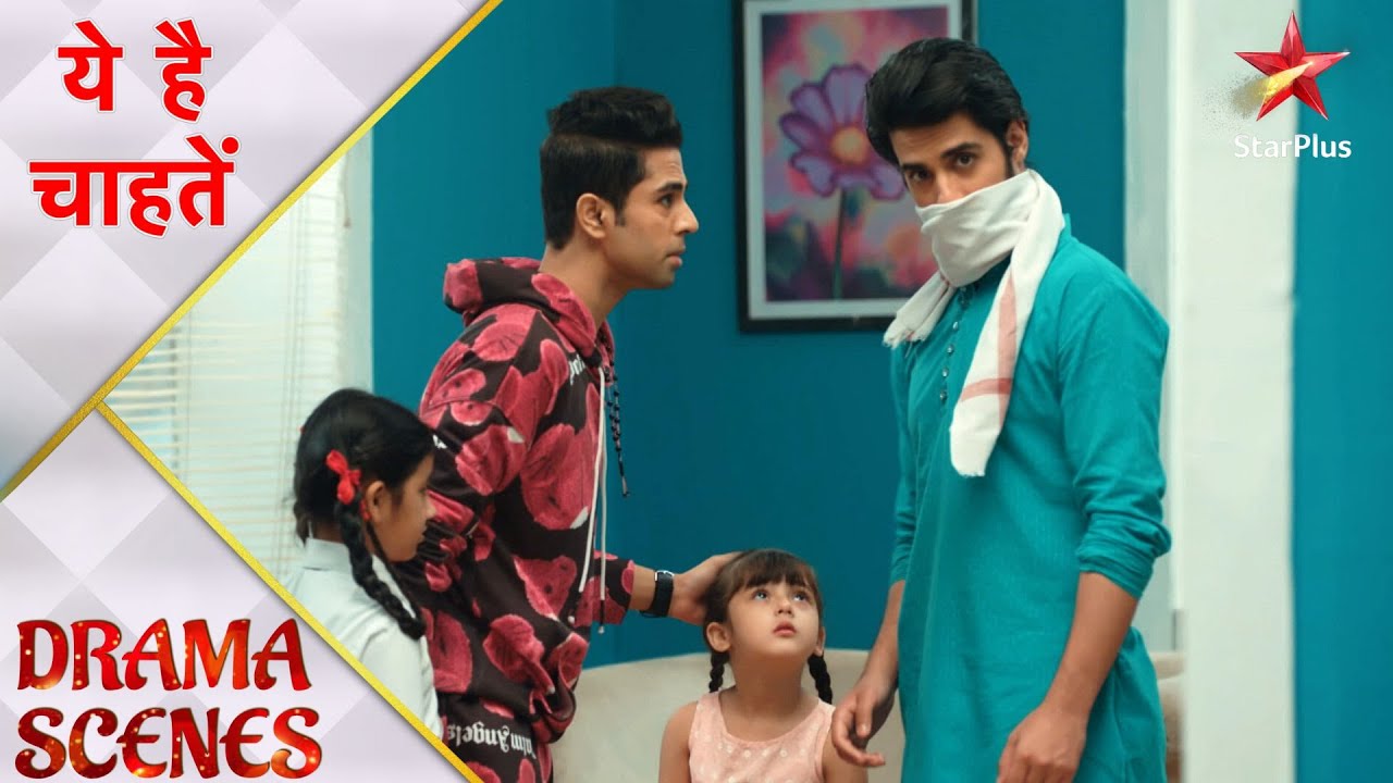 Yeh Hai Chahatein | ये है चाहतें | Kyun gaye Rudraksh, Bunty aur Ruhi hospital?