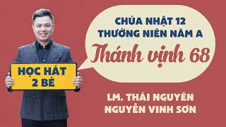 Đáp Ca - Alleluia || Thánh Vịnh 68 - Chúa Nhật 12 Thường Niên Năm A - Lm. Thái Nguyên