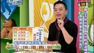 王牌鉴定团 20090406 part4