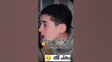 #قران_كريم#تلاوه#صوت ملائكي😴#القارئ المبدع عبدالله أحمد 🎙️