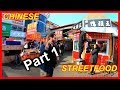 CHINESE STREETFOOD SERIES - Part 1 of 10 - 德国人在吃中国的小吃